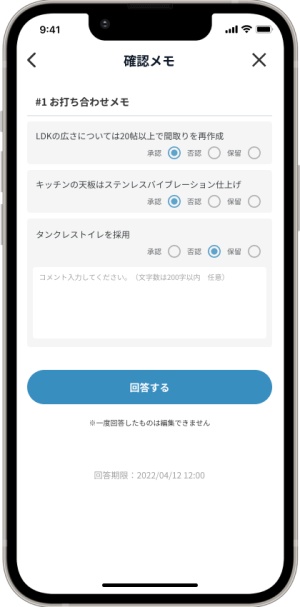 iphoneX_確認メモ